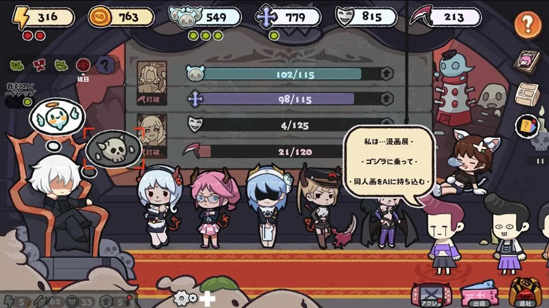 セール【新品】サキュバスのデート（Date with Devils）