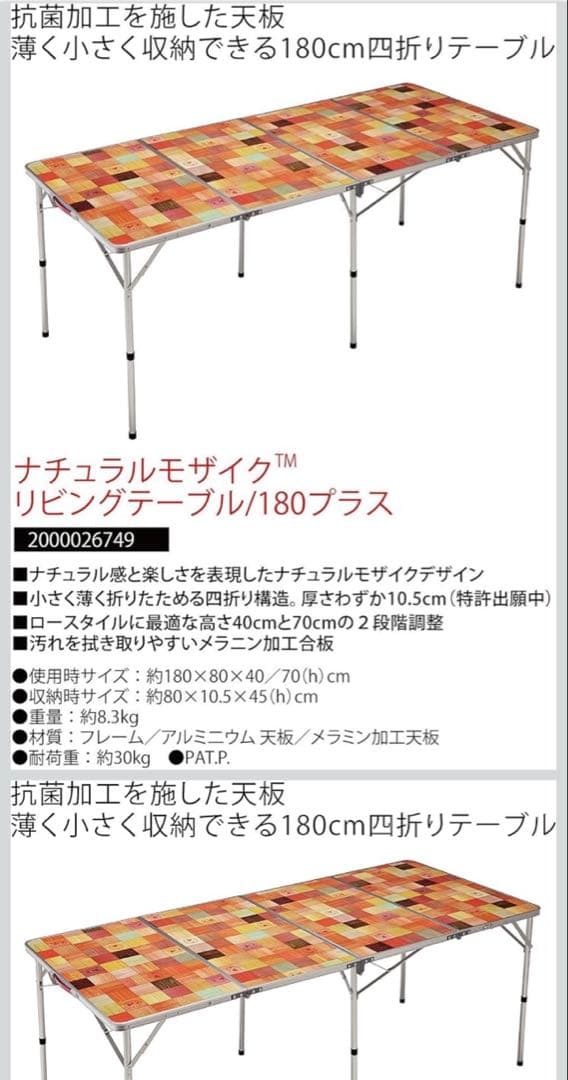 【コールマン】ナチュラルモザイク リビングテーブル180プラス