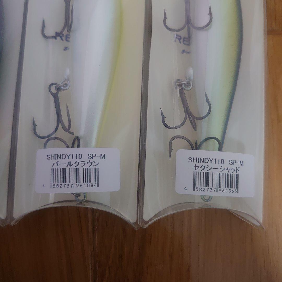 レヴォニック　シンディ110SP-M　4色セット　新品