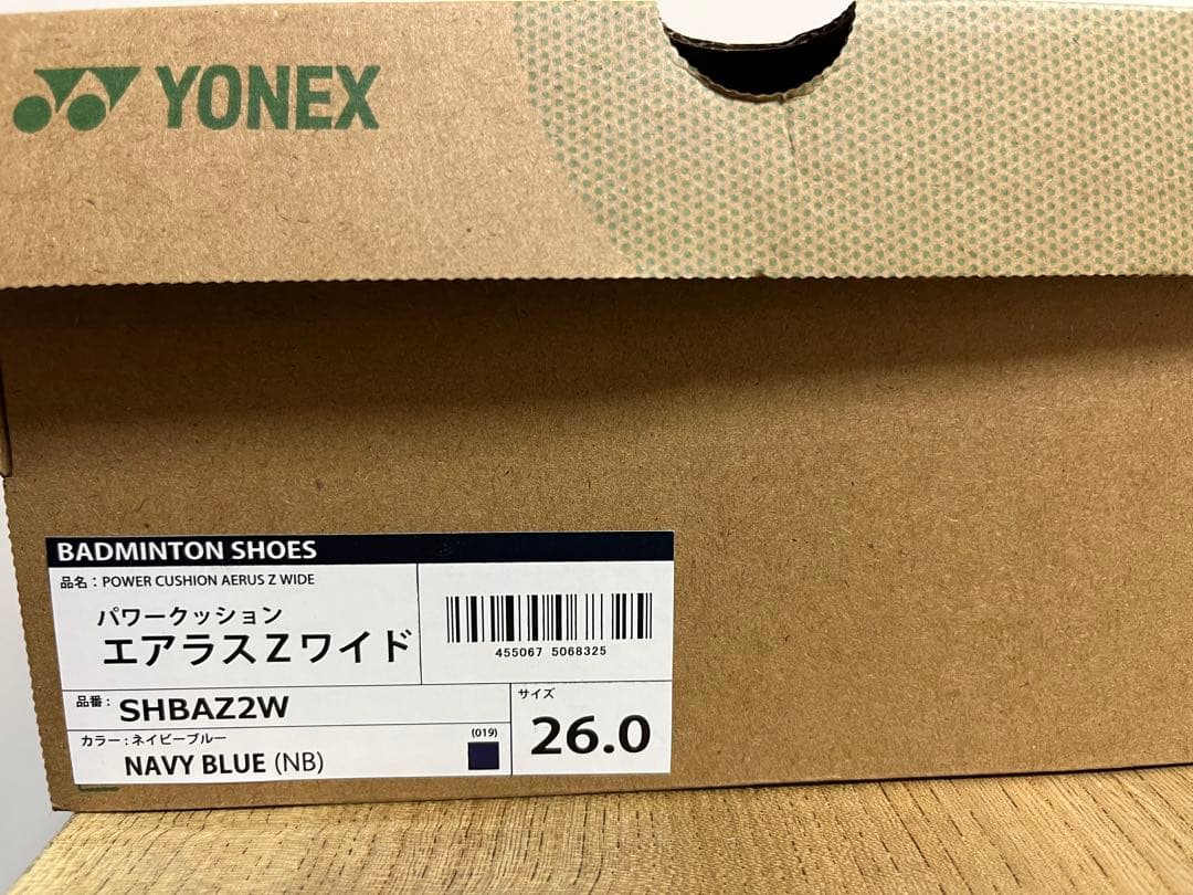 ヨネックス　エアラスZ ワイド　26cm ネイビーブルー