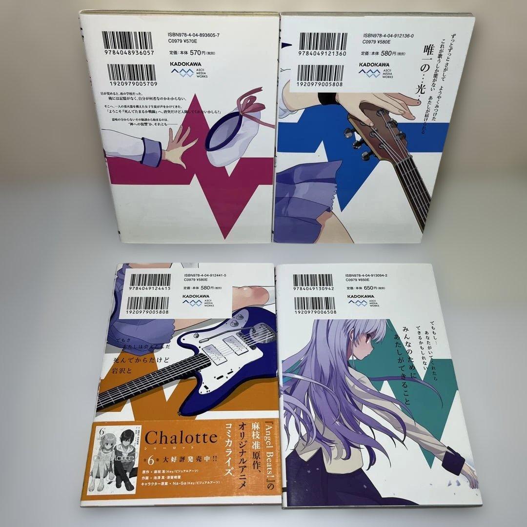 Angel Beats! コミック19冊セット　電撃コミックス