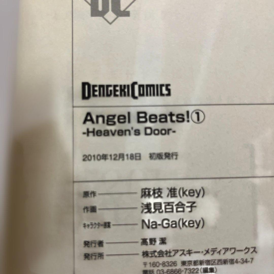 Angel Beats! コミック19冊セット　電撃コミックス