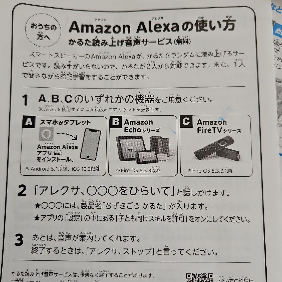 地図記号かるた