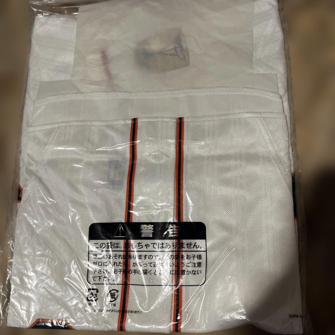 ジャイアンツユニフォーム