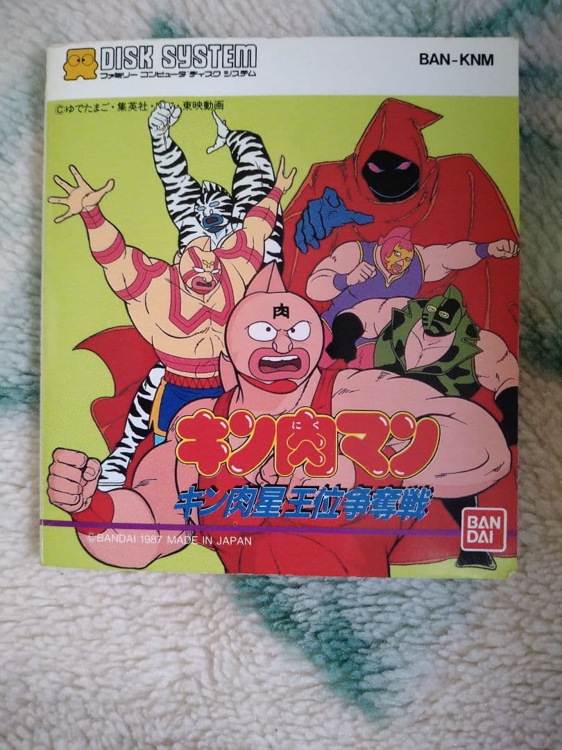 キン肉マン　キン肉星王位争奪編　ディスクシステム