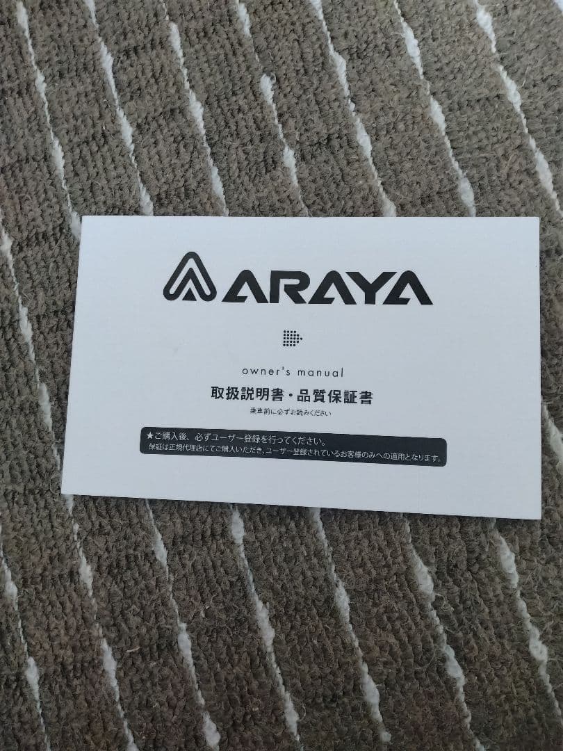 ARAYA　アラヤ　クロスバイク