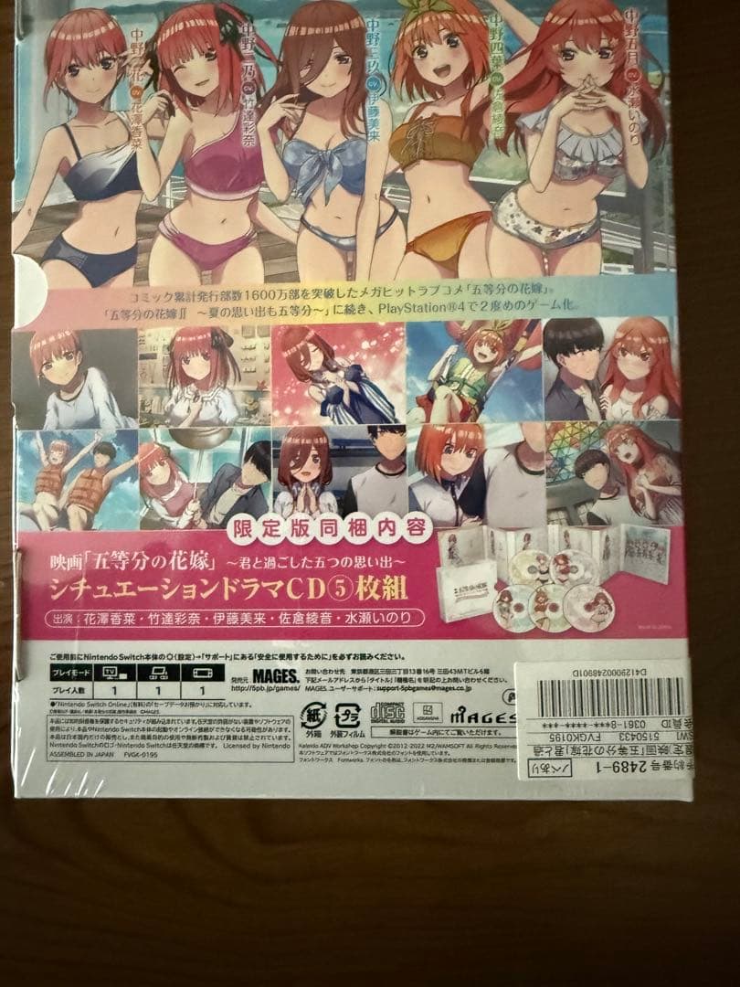 映画　五等分の花嫁　君と過ごした五つの思い出　Nintendo Switch版