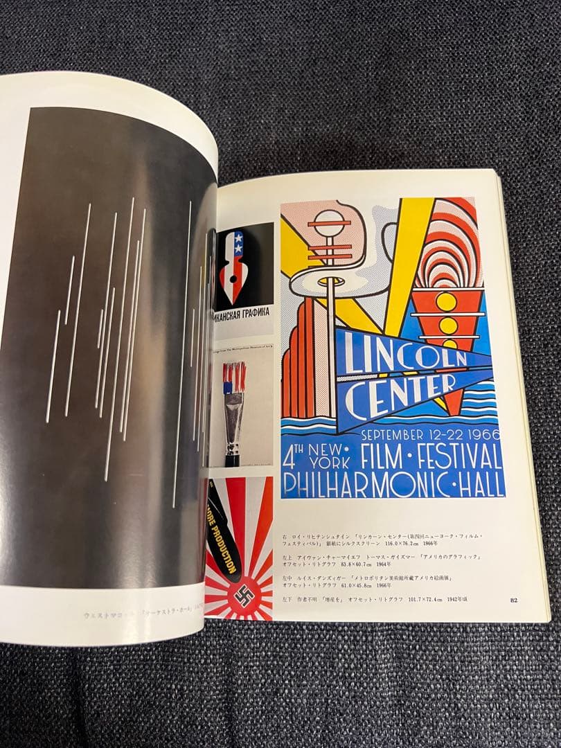 版画芸術 44号 1984冬 牧野宗則木版画1点付 加山又造特集 アート本