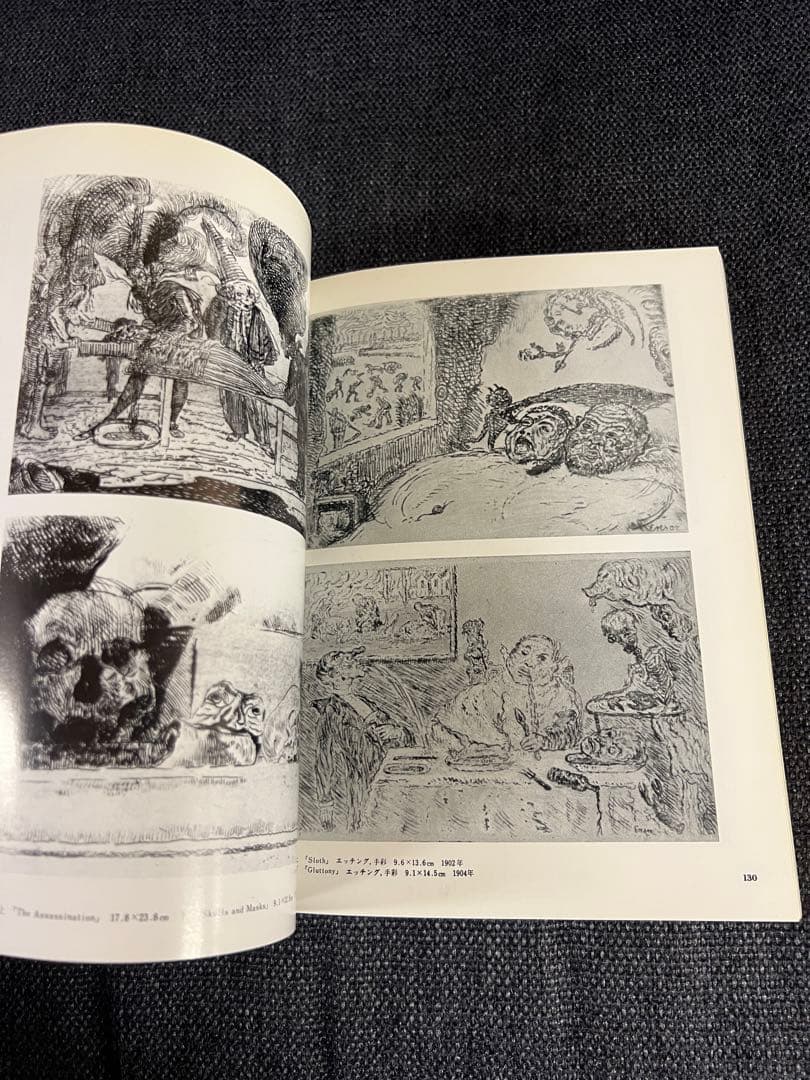 版画芸術 44号 1984冬 牧野宗則木版画1点付 加山又造特集 アート本