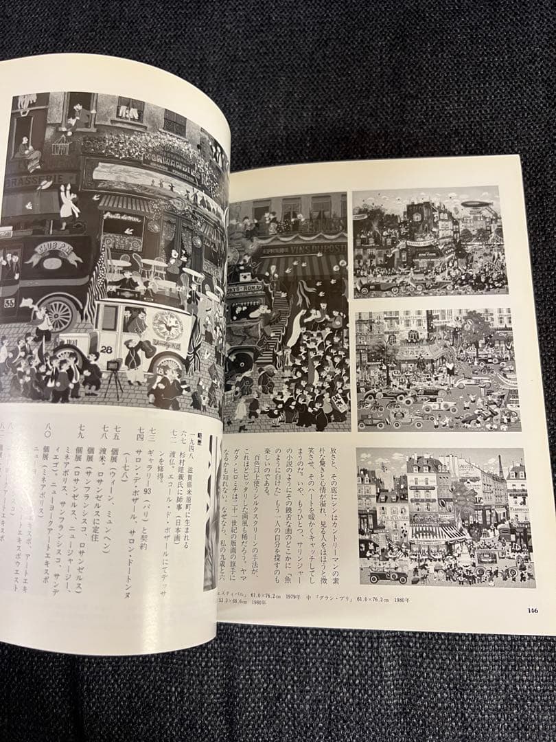版画芸術 44号 1984冬 牧野宗則木版画1点付 加山又造特集 アート本