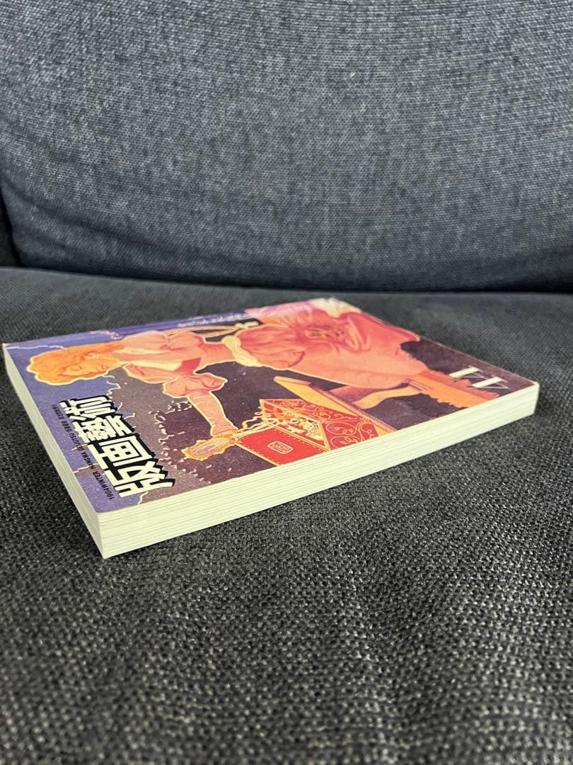 版画芸術 44号 1984冬 牧野宗則木版画1点付 加山又造特集 アート本