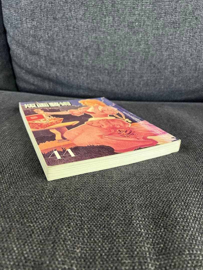 版画芸術 44号 1984冬 牧野宗則木版画1点付 加山又造特集 アート本