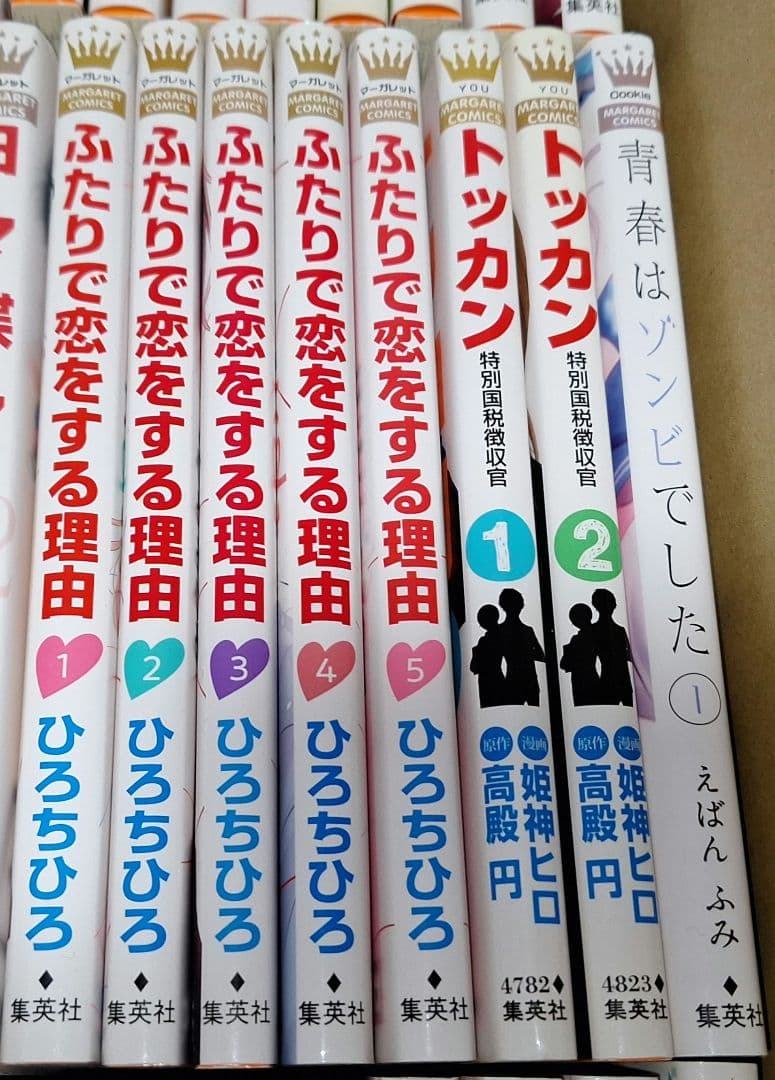 【少女漫画】　マーガレットまとめ売り　② 　　バラ・まとめ売り可