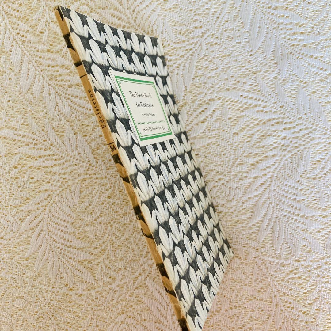 洋書　古書　インゼル文庫 No. 54　小さな鉱物の本　宝石　美しいイラスト♡