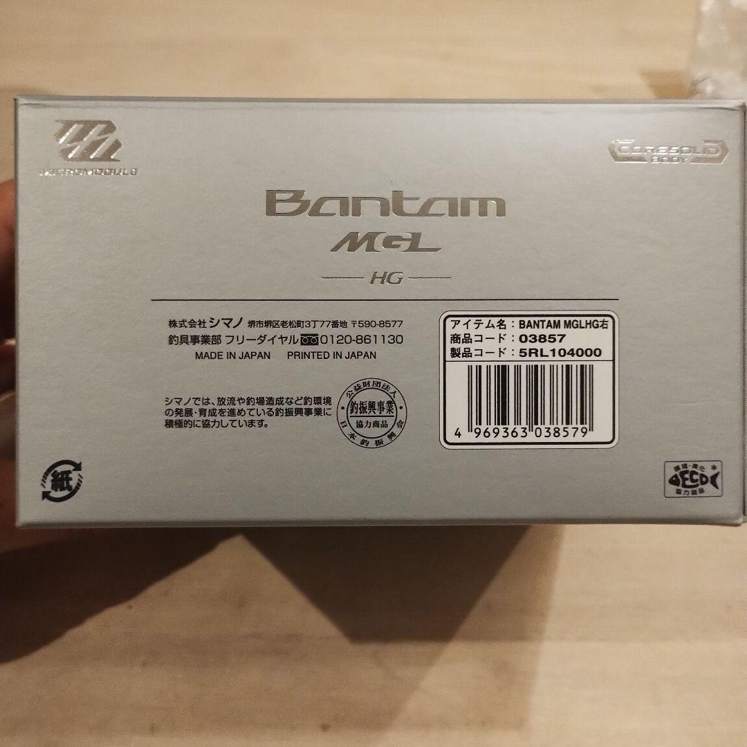シマノ 18 バンタム MGL HG (右ハンドル) 未実釣 美品