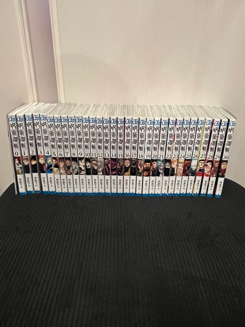 呪術廻戦 全巻セット (0〜30巻)