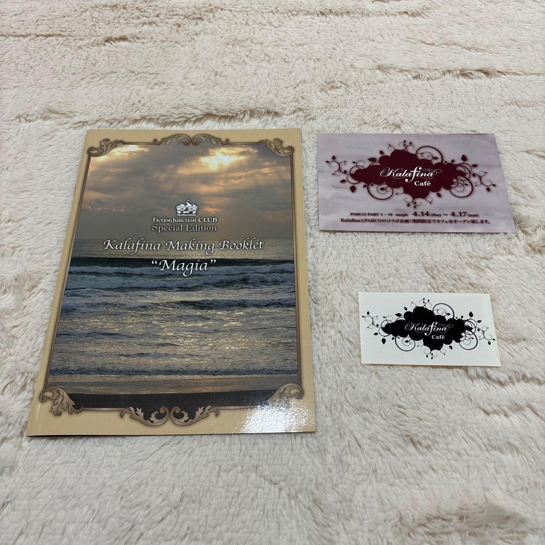 【まとめ】梶浦由記、Kalafinaツアーパンフレット、FC会員冊子など21点