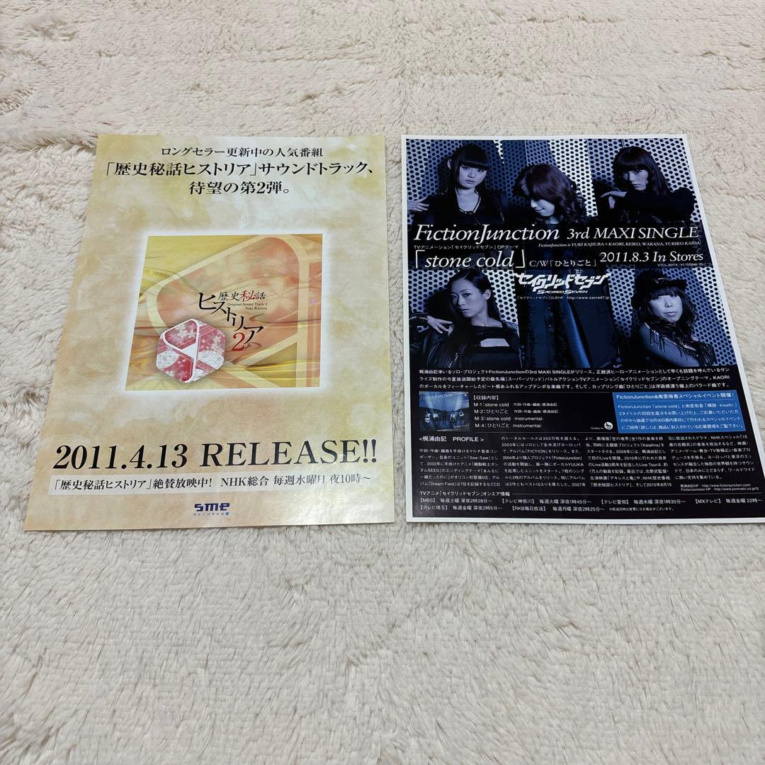 【まとめ】梶浦由記、Kalafinaツアーパンフレット、FC会員冊子など21点