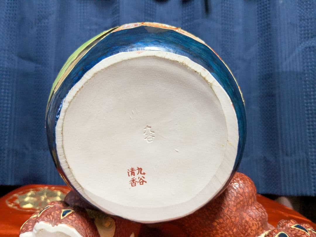 九谷焼清香作球乗り獅子美品、値下げしました最終値下げ