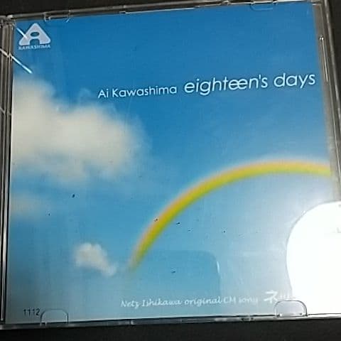 非売品 川嶋あい CD