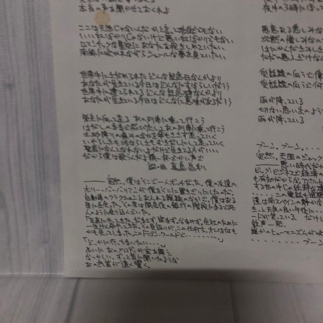 THE BLUE HEARTS TRAIN TRAIN EPレコード