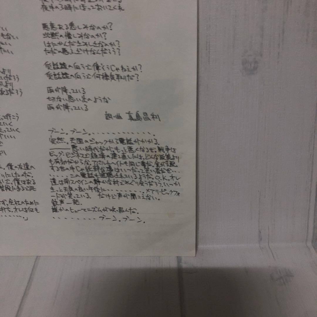 THE BLUE HEARTS TRAIN TRAIN EPレコード