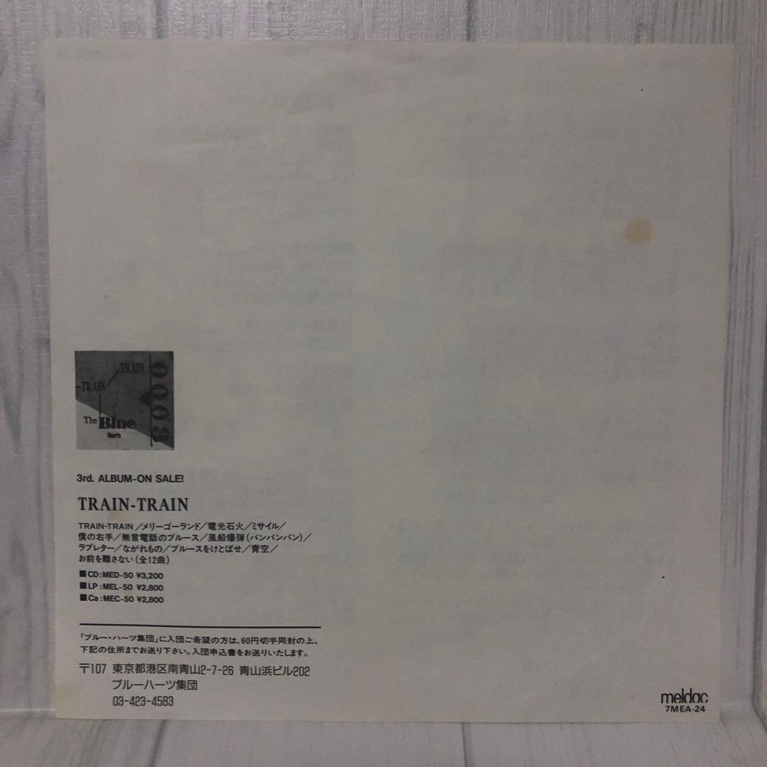 THE BLUE HEARTS TRAIN TRAIN EPレコード