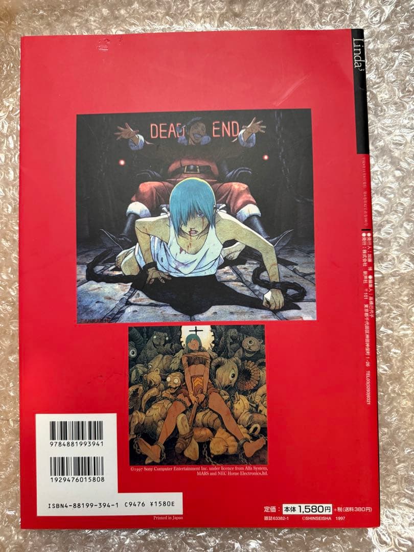 【初版】Linda 3 iLUSTRATiONS