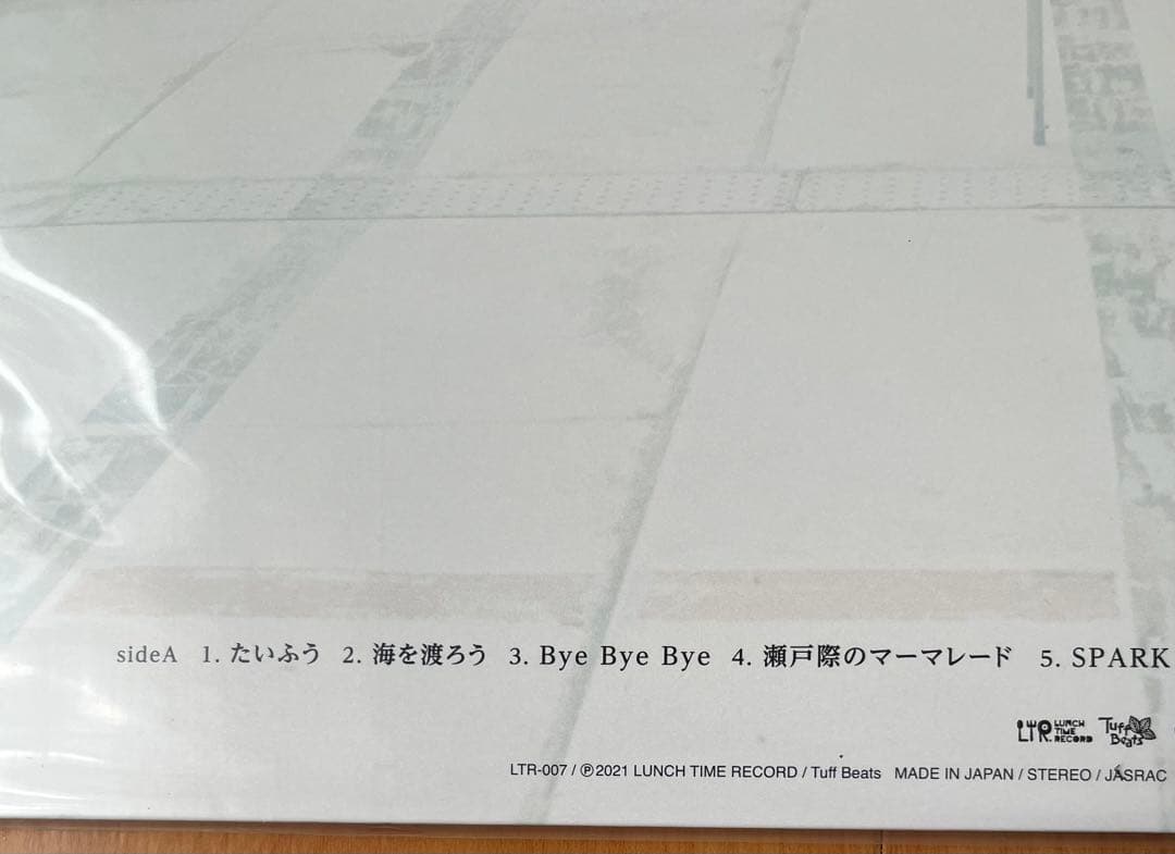 新品未使用品 児玉奈央「Revelation」限定アナログ盤 レコード LP