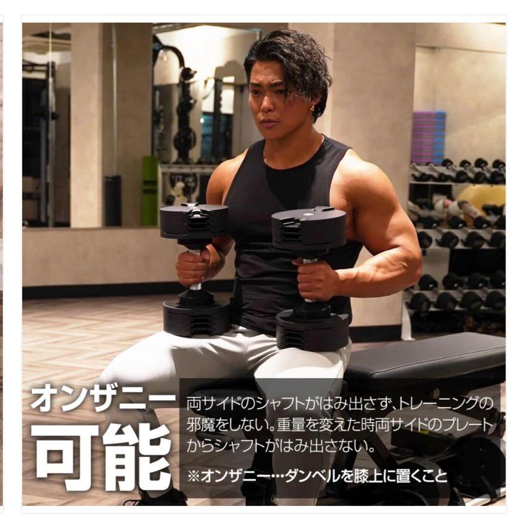 NÜOBELL FLEXBELL ダンベル 32kg 1