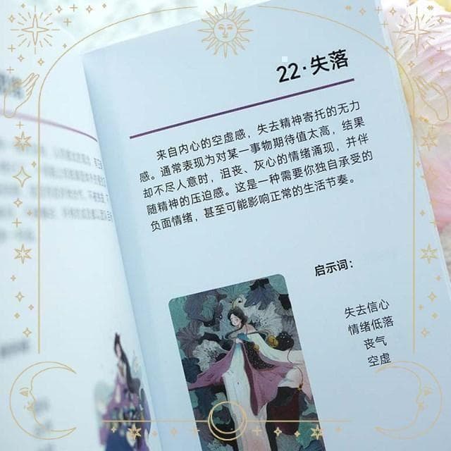 【正規品オラクルカード】ピンクエッジ✨古代中国からインスピレーションを得るデッキ