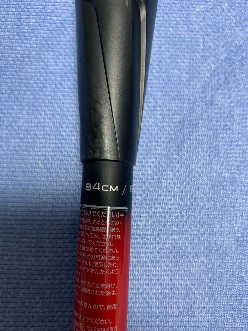 ＭＭ２３【美品】　84cm 710g トップ