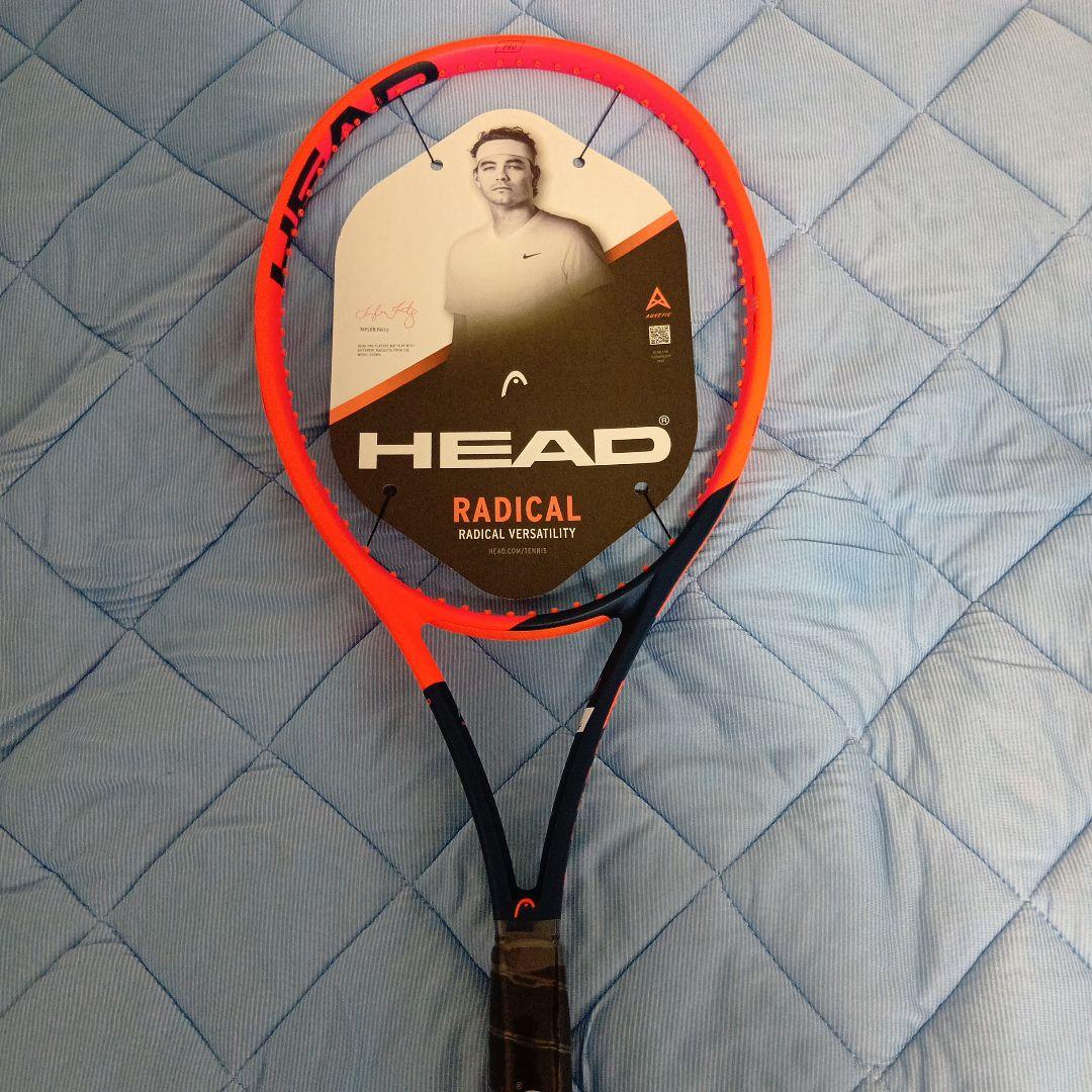 【2本セット】【新品】ラジカルMP