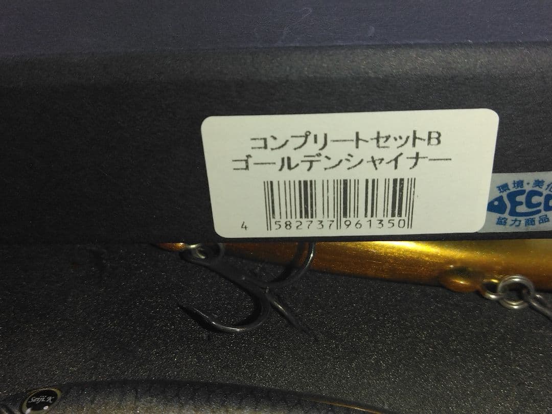 レヴォニック　コンプリートセットB　2055釣りフェス　限定販売