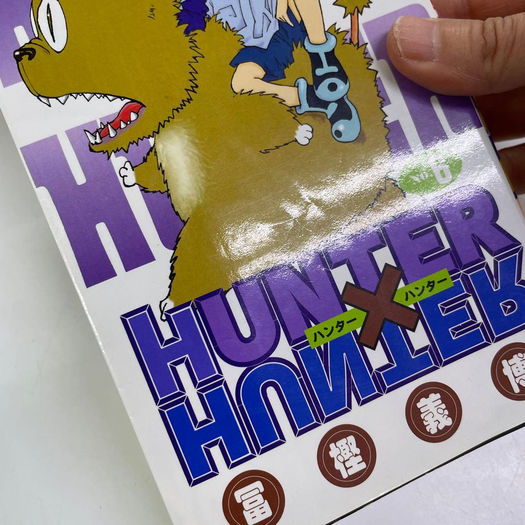 HUNTER×HUNTER ハンター×ハンター 6〜19巻セット 全て初版本
