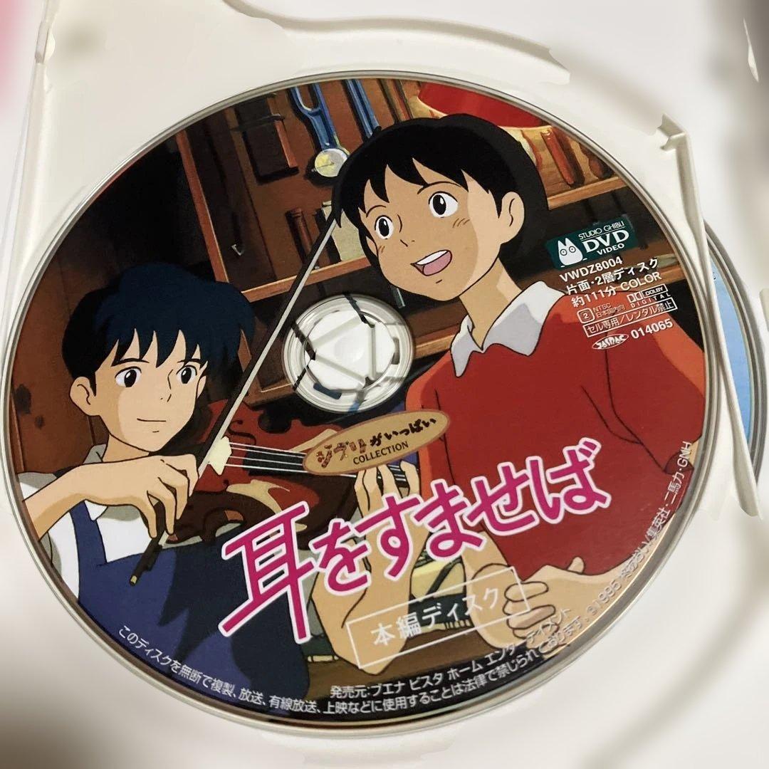 スタジオジブリ　千と千尋の神隠し　紅の豚　魔女の宅急便　耳をすませば　 DVD