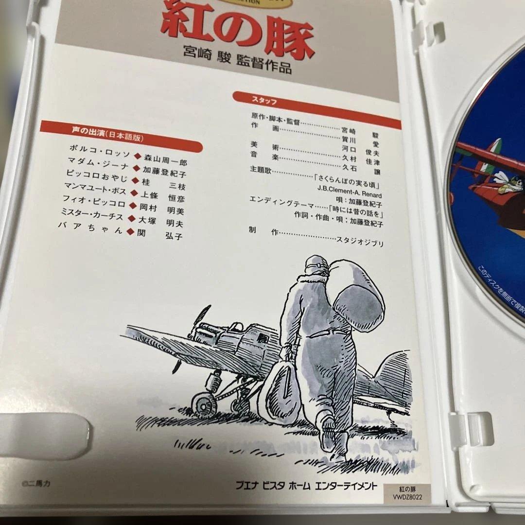 スタジオジブリ　千と千尋の神隠し　紅の豚　魔女の宅急便　耳をすませば　 DVD