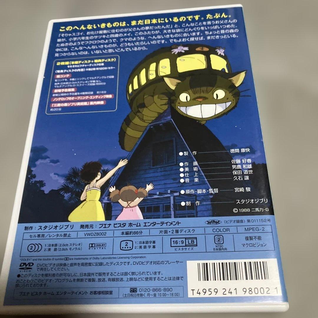 スタジオジブリ　千と千尋の神隠し　紅の豚　魔女の宅急便　耳をすませば　 DVD