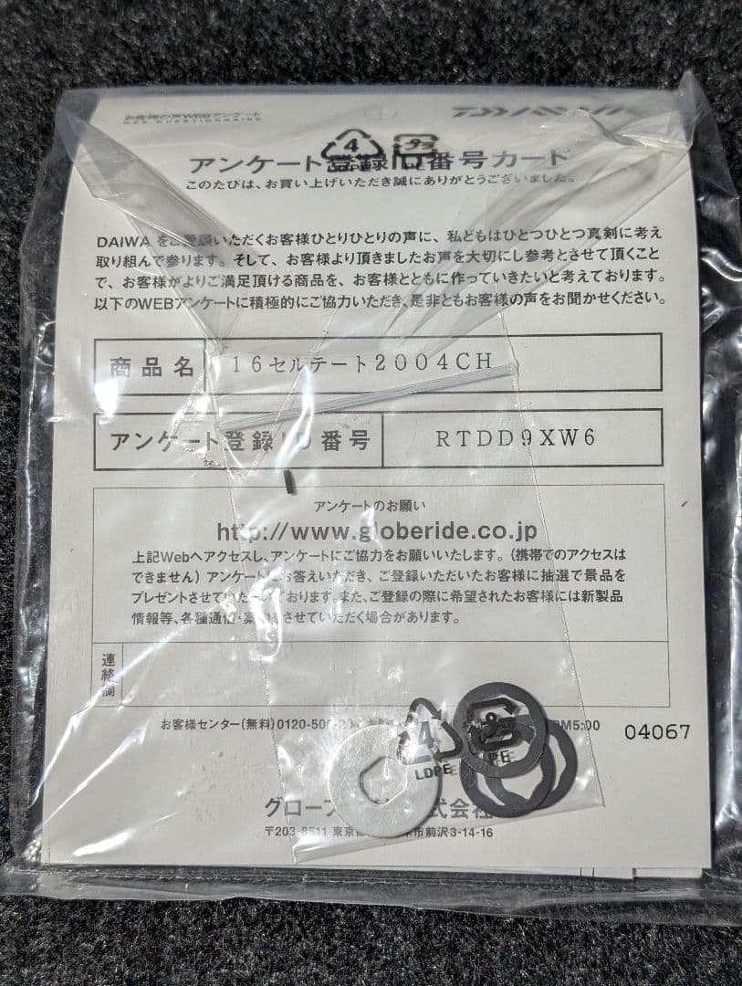 16 CERTATE 2004CH スピニングリール 極美品