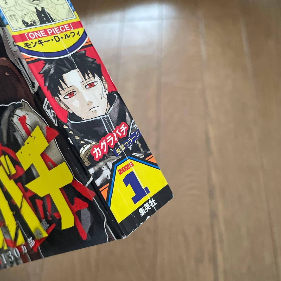 少年ジャンプ カグラバチ 新連載 巻頭カラー 4冊セット