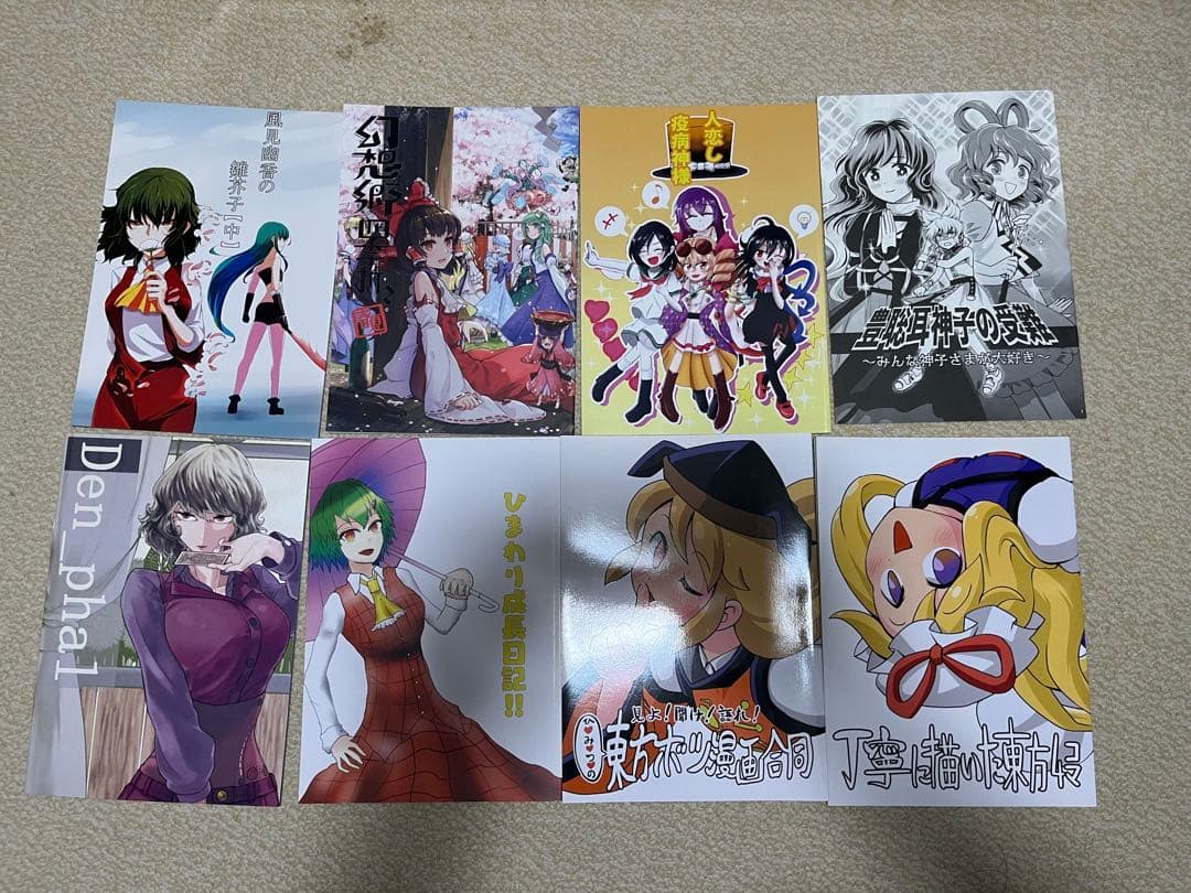 【至急3月22日まで・値下げ可・まとめ売り】東方Project 同人誌