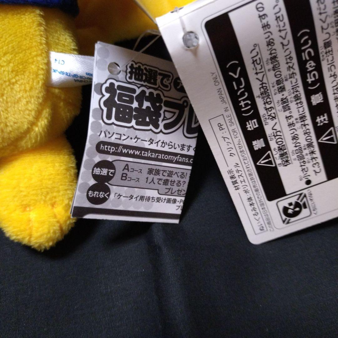 かたのりピカチュウ（サッカー日本代表Ver.）