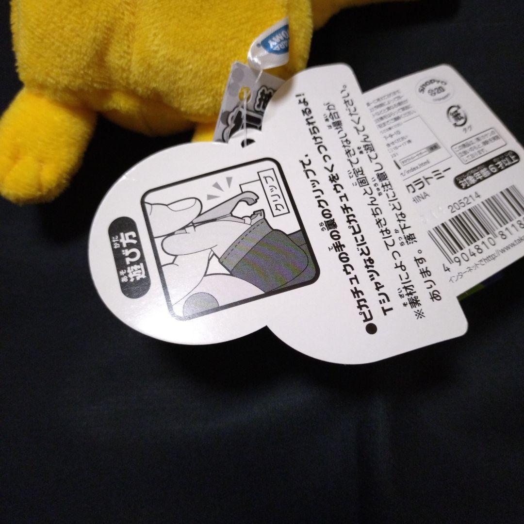 かたのりピカチュウ（サッカー日本代表Ver.）