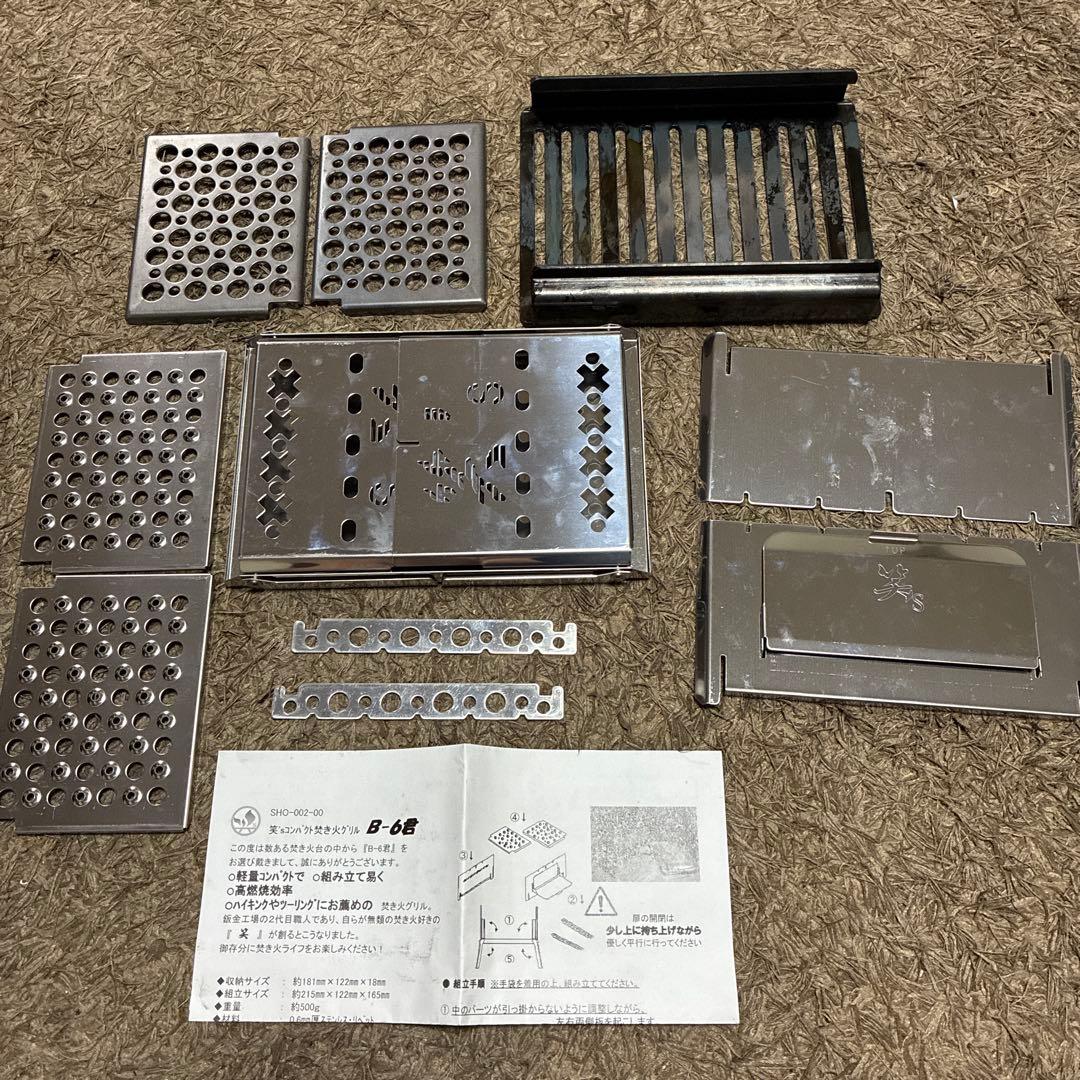 笑’sステンレス製 B-6君バーベキューグリル