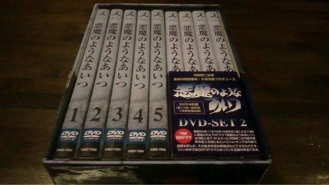 稀少/9DVD/悪魔のようなあいつ/初回限定スペシャルBOX/沢田研二