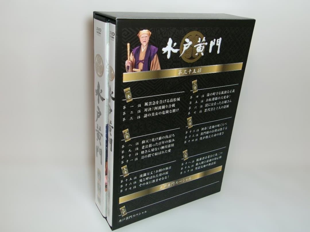 2512-2710 水戸黄門 第35部＋スペシャル DVD-BOX
