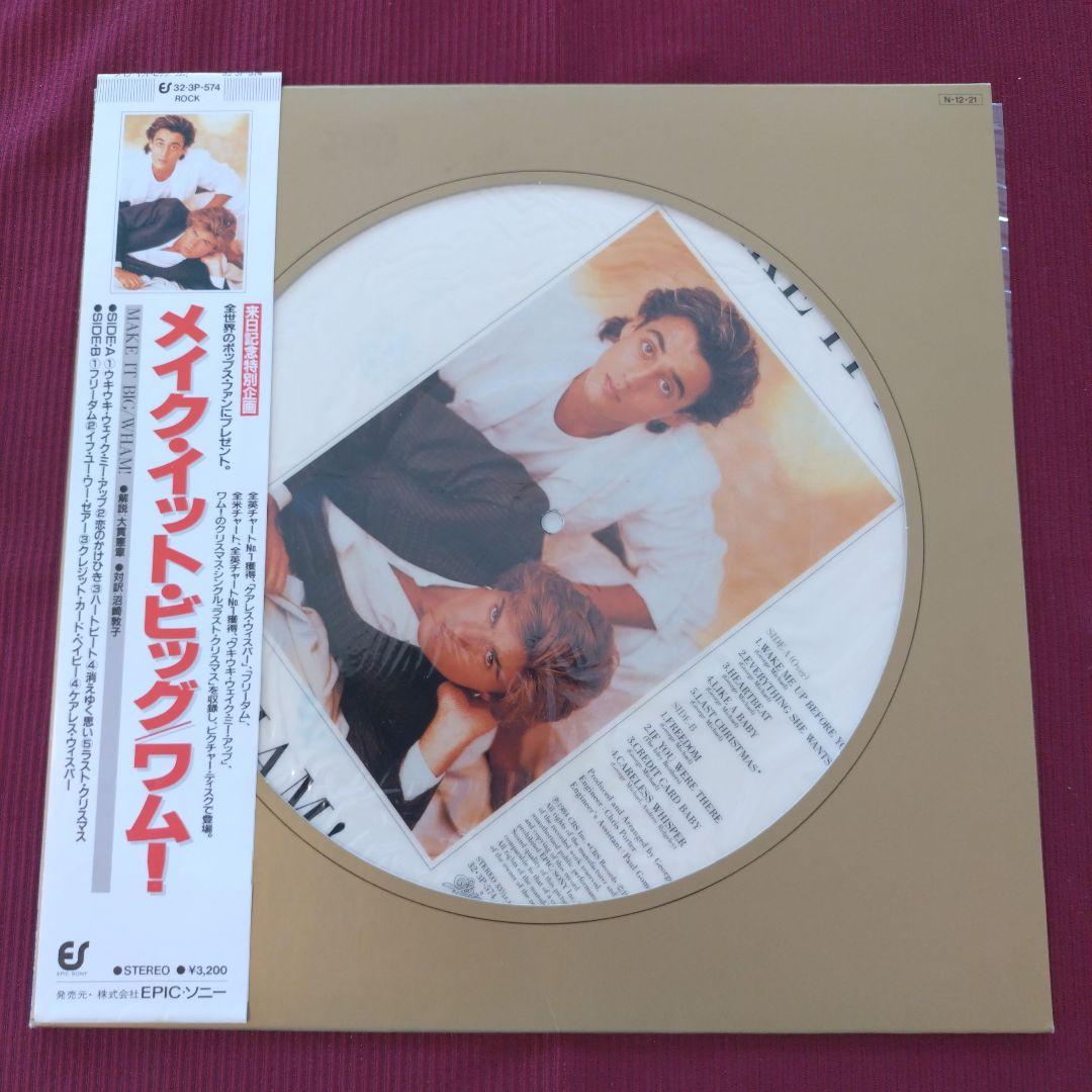 ＬＰレコード／ピクチャー盤２枚を含むコンプリート・コレクション