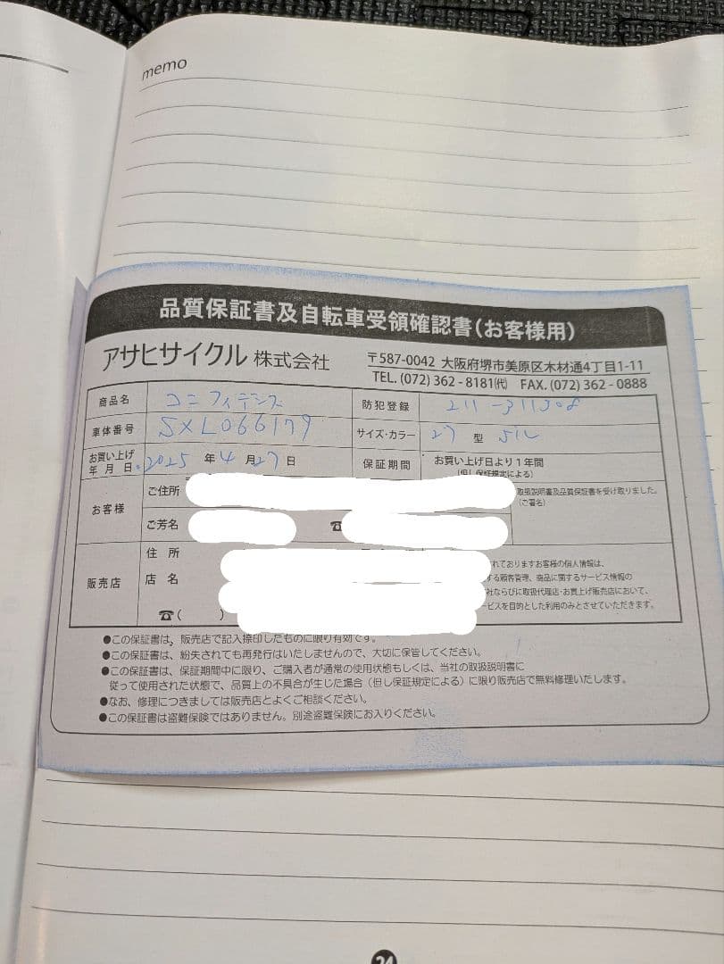 ま*ち様 シルバー シティサイクル 前カゴ付き