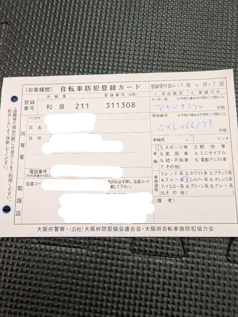 ま*ち様 シルバー シティサイクル 前カゴ付き