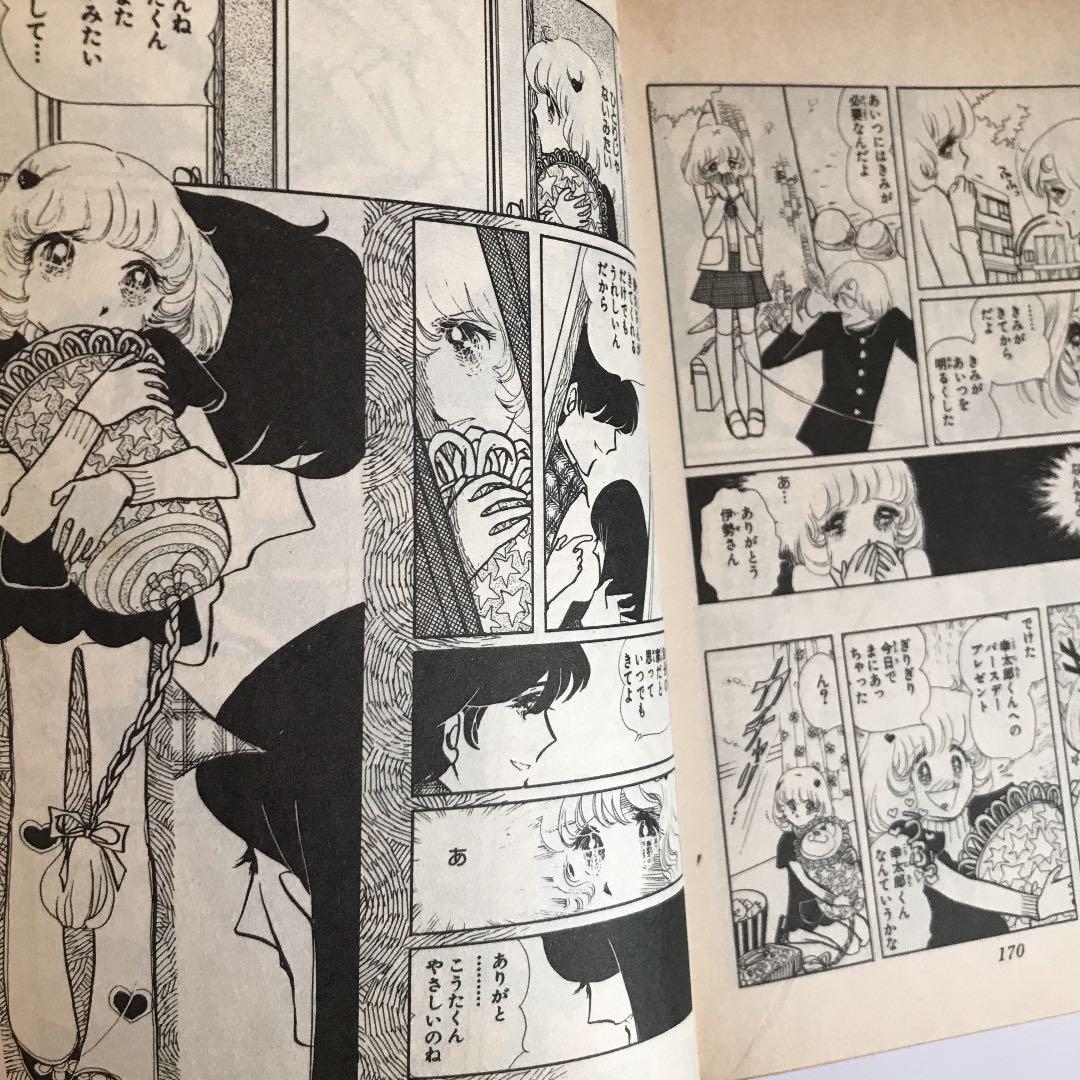 太刀掛秀子傑作集1 P.M3：15ラブポエム